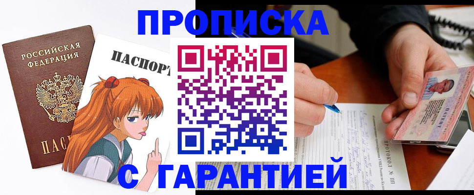 прописка регистрация в Льгове