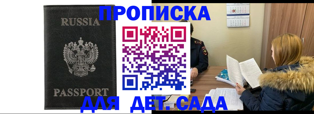 временная регистрация недорого в Льгове