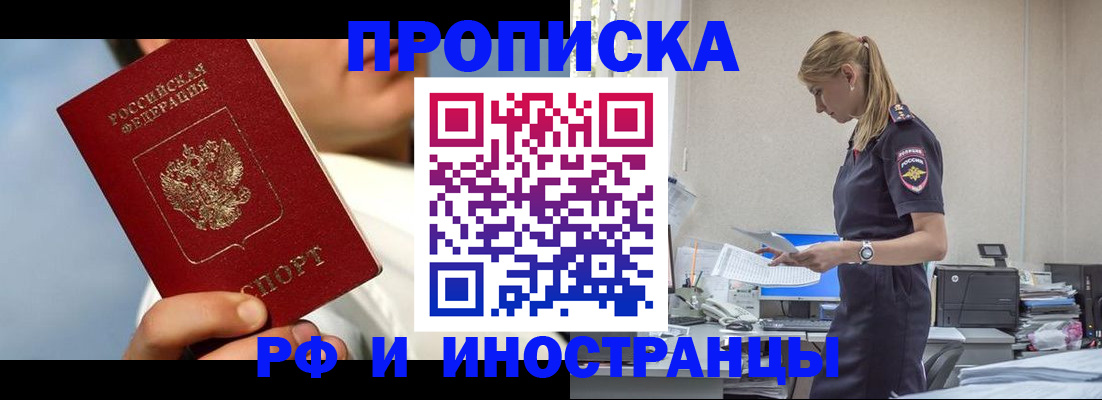 временная регистрация для школы в Льгове