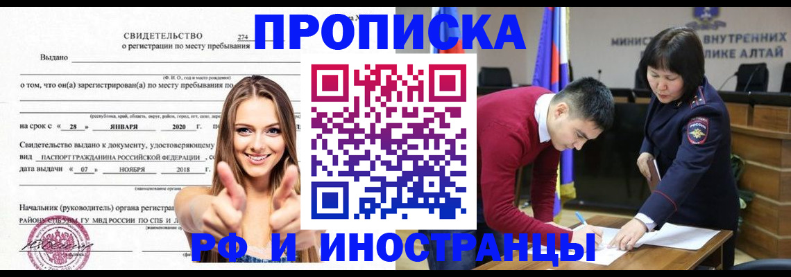 прописка в квартире в Льгове